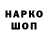 Кодеиновый сироп Lean Purple Drank MonatiKor