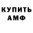 КЕТАМИН VHQ Mary En