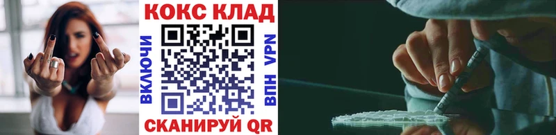Кокаин 97%  Купить закладки  Боровск 