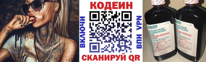 Кодеиновый сироп Lean Purple Drank  Купить  Боровск 