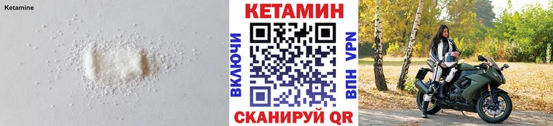 КЕТАМИН VHQ  Купить закладки  Боровск 