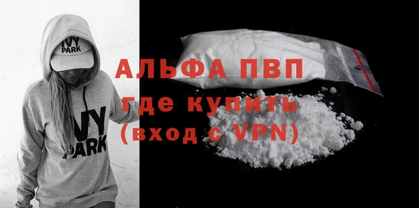 ALPHA PVP Красноперекопск