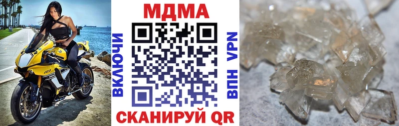 МДМА кристаллы  Купить  Боровск 