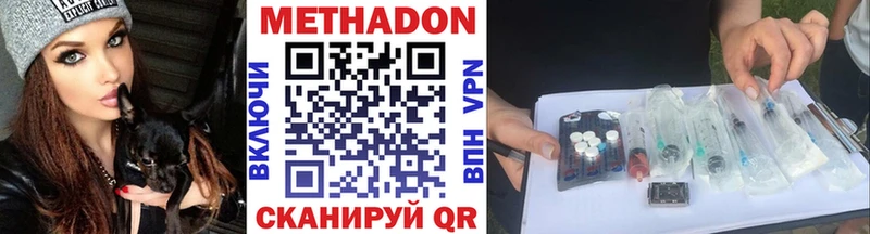 МЕТАДОН кристалл  Купить где  Боровск 