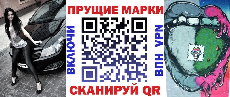 Купить  Боровск  Марки 25I-NBOMe 1,5мг 